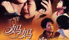 妈妈再爱我一次电视剧,温情演绎母爱如山