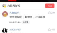 网红吃瓜事件爆料网站视频
